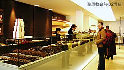 デプラポールのお店