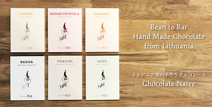 リトアニアのBean to Bar ハンドメイトチョコレート、チョコレートナイーブ