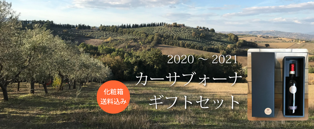 ギフトセット2020バナー