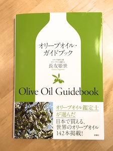 Olive Oil Guide