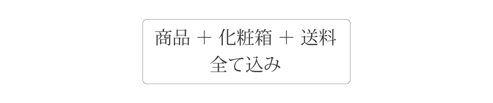 お得なセット商品